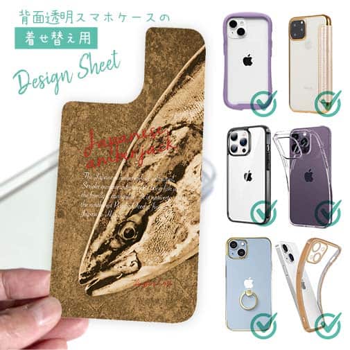 【デザインシート】ジャパニーズアンバージャック　ブリ