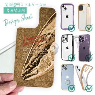 【デザインシート】ジャパニーズアンバージャック　ブリ