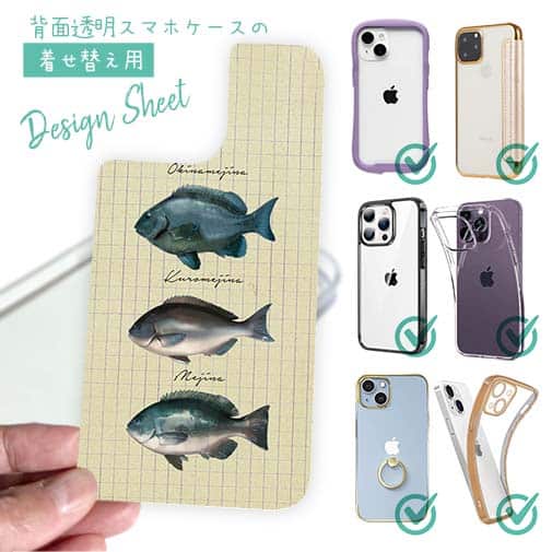 【デザインシート】メジナの仲間