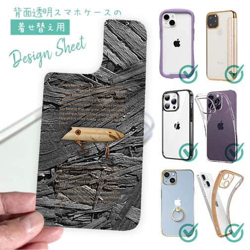 【デザインシート】百戦錬磨のオールドルアー