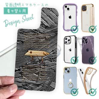 【デザインシート】百戦錬磨のオールドルアー