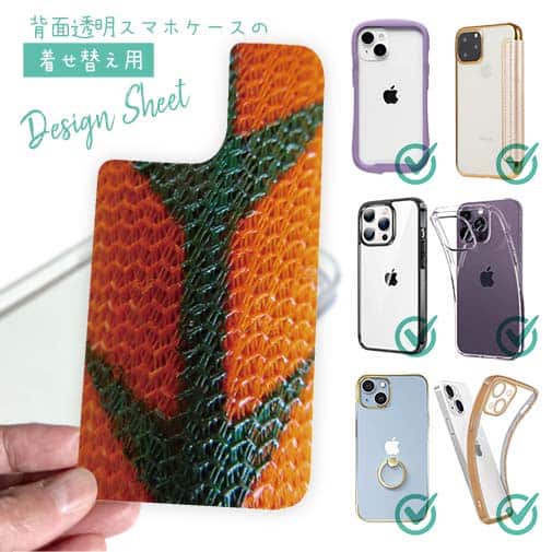 【デザインシート】エギ柄　タイガーオレンジ