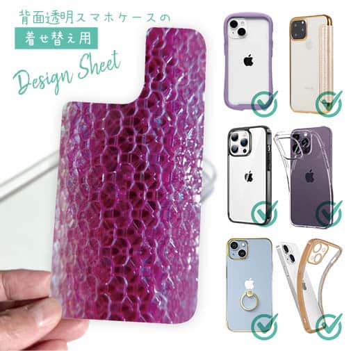 【デザインシート】エギ柄　ピンクラメ