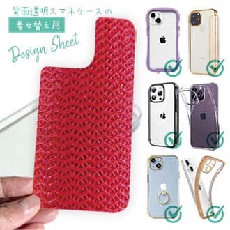 【デザインシート】エギ柄　トマト