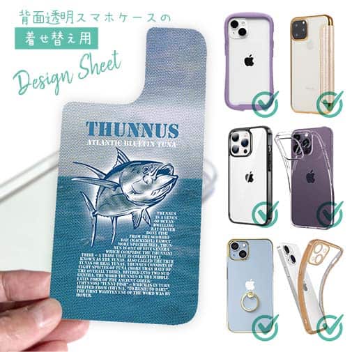 【デザインシート】マグロの種類は5種類