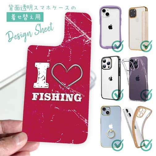 【デザインシート】I love Fishing Red