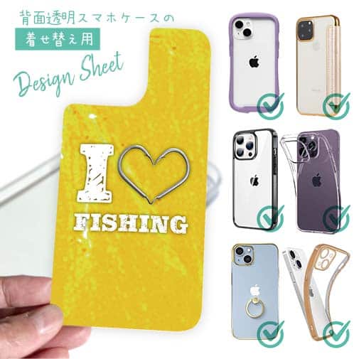 【デザインシート】I love Fishing Yellow