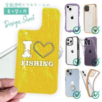 【デザインシート】I love Fishing Yellow