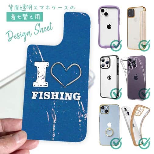 【デザインシート】I love Fishing Blue