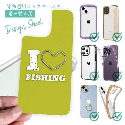 【デザインシート】I love Fishing Green