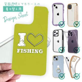 【デザインシート】I love Fishing Green