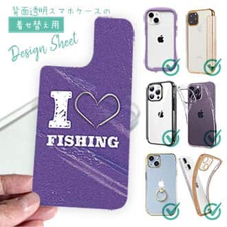 【デザインシート】I love Fishing Purple