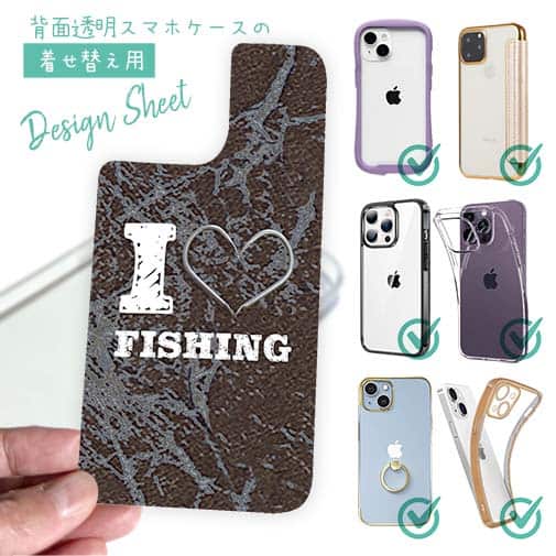 【デザインシート】I love Fishing　Brown