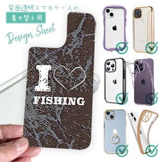 【デザインシート】I love Fishing　Brown