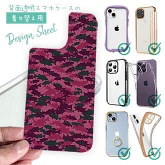 【デザインシート】ブラックバス　迷彩柄　レッドカラー