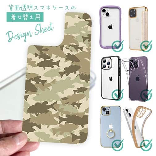 【デザインシート】ブラックバス　迷彩大柄　ベージュカラー