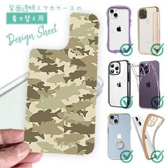 【デザインシート】ブラックバス　迷彩大柄　ベージュカラー