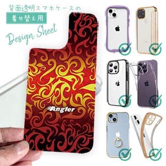 【デザインシート】Fire Angler　ファイヤーパターン2