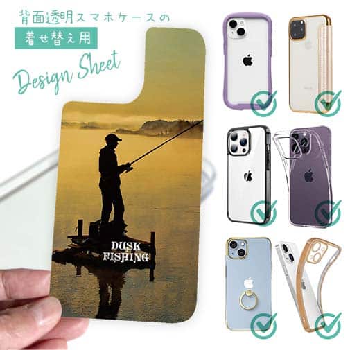 【デザインシート】夕暮れフィッシング