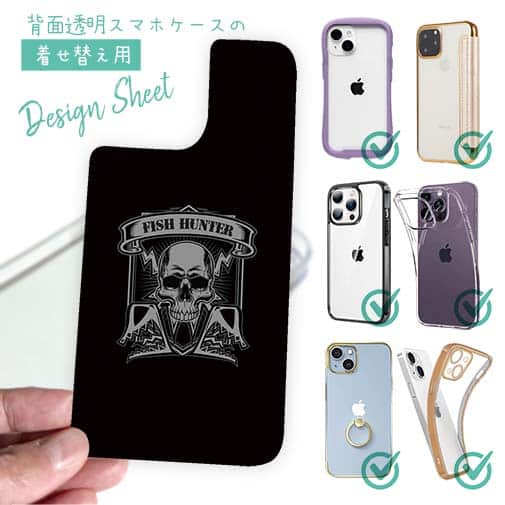 【デザインシート】スカル　フィッシュハンター