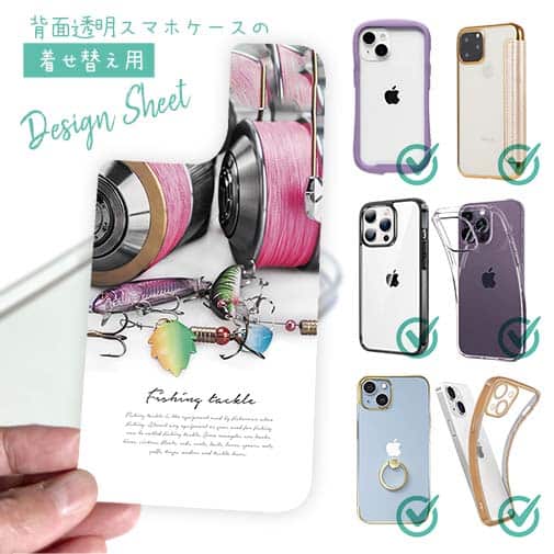 【デザインシート】Fishing tackle