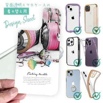 【デザインシート】Fishing tackle