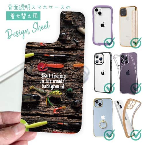 【デザインシート】お気に入りのルアーたち