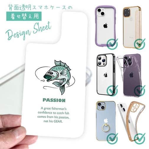 【デザインシート】釣りに対する情熱!