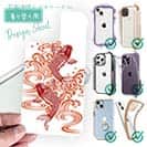 【デザインシート】タトゥー風昇り鯉　レッド&ホワイト