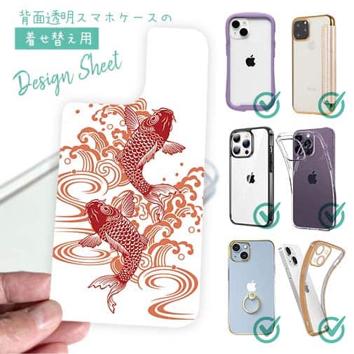 【デザインシート】タトゥー風昇り鯉　レッド&ホワイト