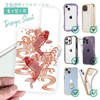 【デザインシート】タトゥー風昇り鯉　レッド&ホワイト