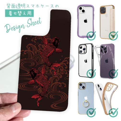 【デザインシート】タトゥー風昇り鯉　レッド&ブラック