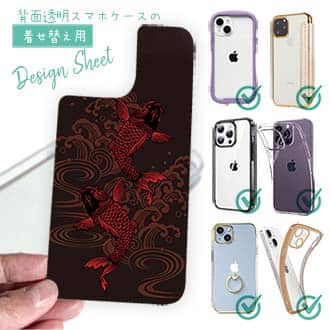 【デザインシート】タトゥー風昇り鯉　レッド&ブラック