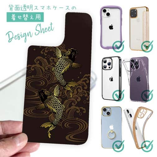 【デザインシート】タトゥー風昇り鯉　ゴールド&ブラック