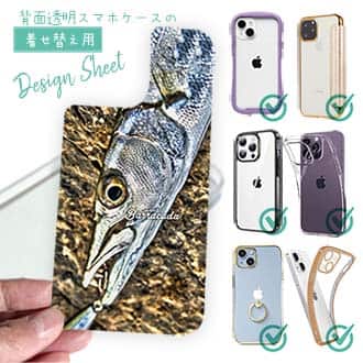 【デザインシート】カマスの目