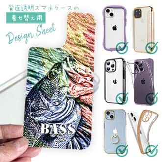 【デザインシート】ブラックバス　ハンドランディング　カラフル