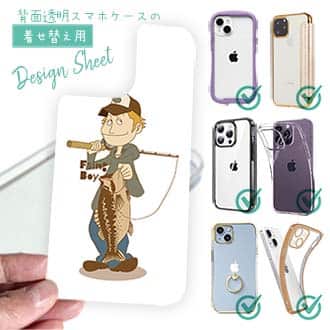 【デザインシート】釣りボーイ　イラスト