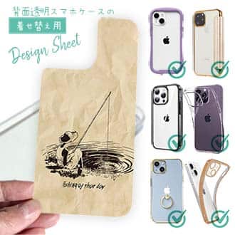 【デザインシート】あの日の釣り