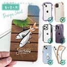 【デザインシート】トロピカル　シーフィッシング