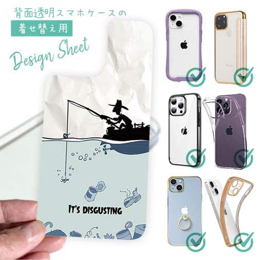 【デザインシート】こんなの嫌だ!