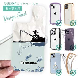 【デザインシート】こんなの嫌だ!