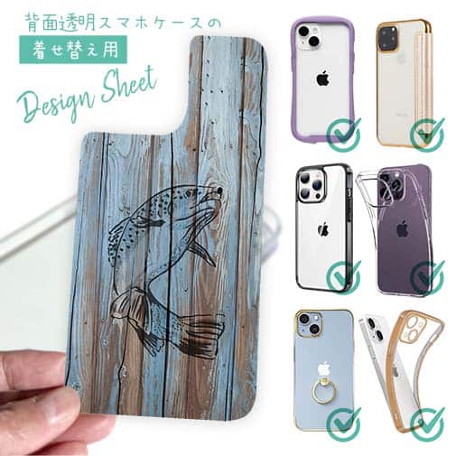 【デザインシート】木に書かれたトラウトのイラスト