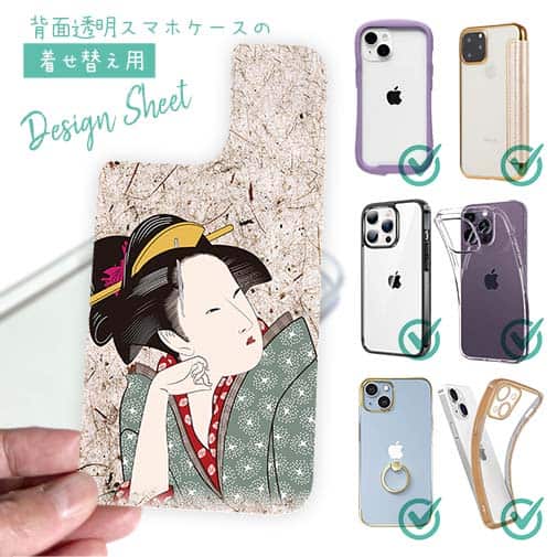 【デザインシート】浮世絵 美人絵 その3