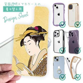 【デザインシート】浮世絵　美人絵　その4