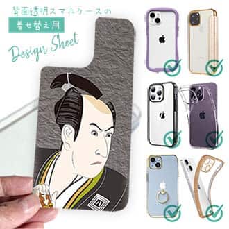 【デザインシート】浮世絵　役者大首絵01