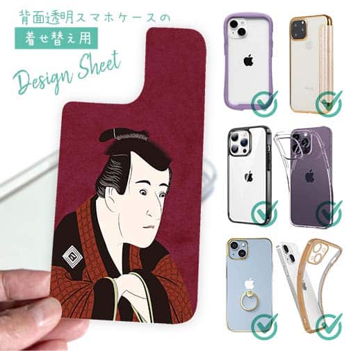 【デザインシート】浮世絵 役者大首絵03