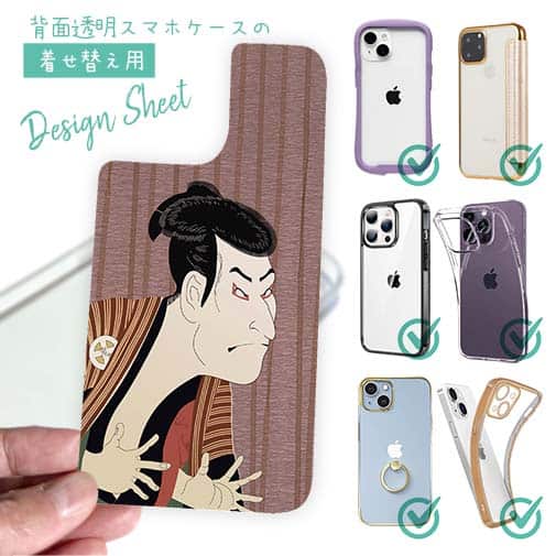 【デザインシート】東洲斎写楽  三世大谷鬼次の奴江戸兵衛のイラスト