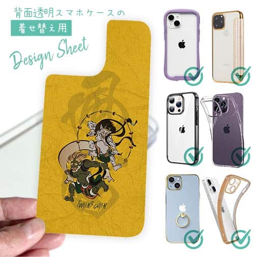 【デザインシート】浮世絵 風神雷神