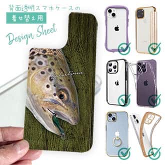 【デザインシート】ブラウントラウトの目