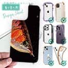 【デザインシート】アロワナの目